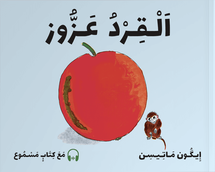 Artwork alqirdu-azouz